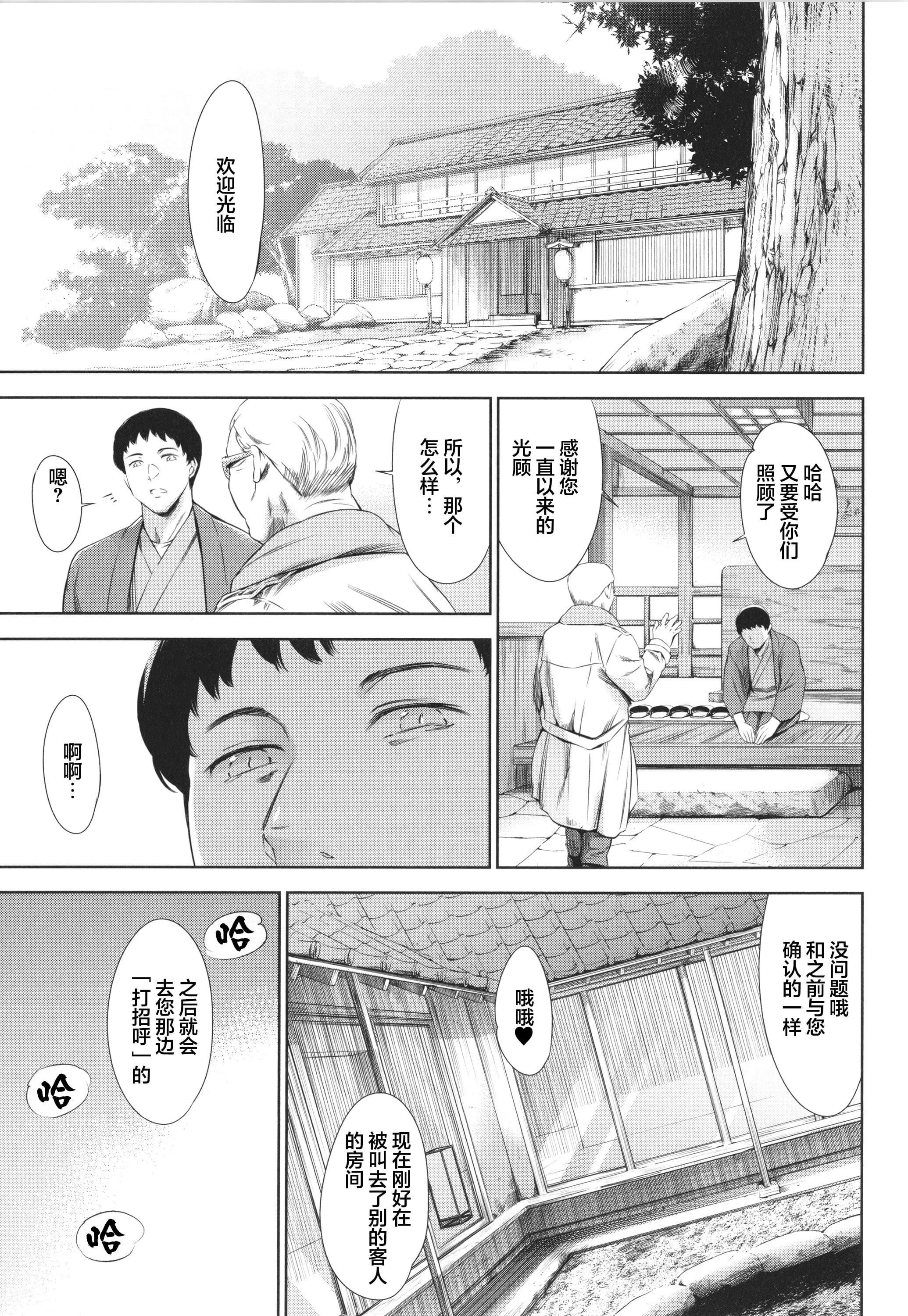 [まぐろ帝國]あなたの奧さん浮気してますよ[雷電將軍漢化][まぐろ帝國]あなたの奧さん浮気してますよ[雷電將軍漢化]
