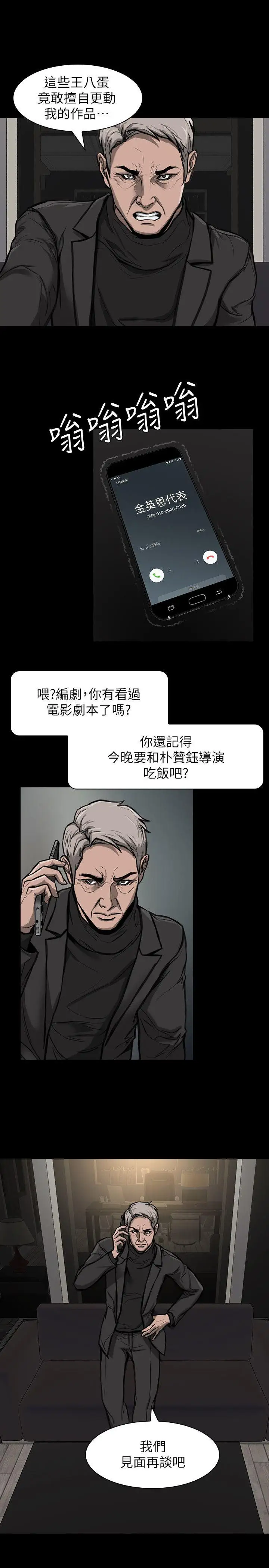 女演员第23话
