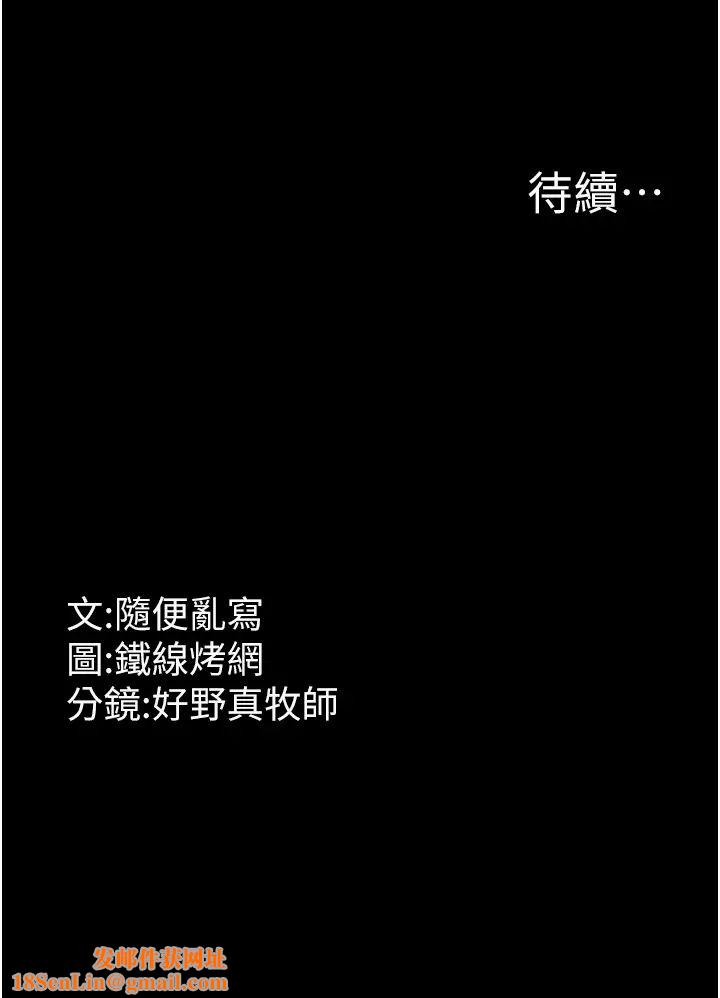 你老婆我收下了第3話-做完「功課」才可以喔