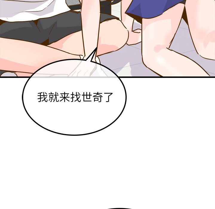 执着于他第25话