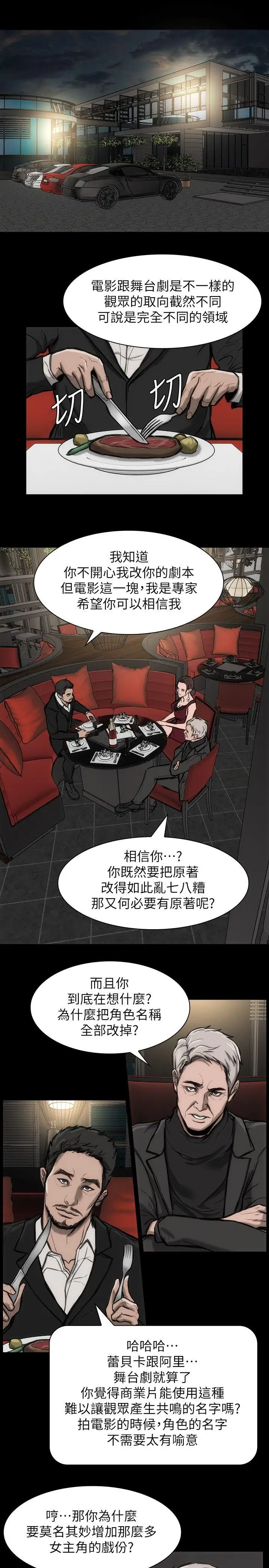 女演员第23话