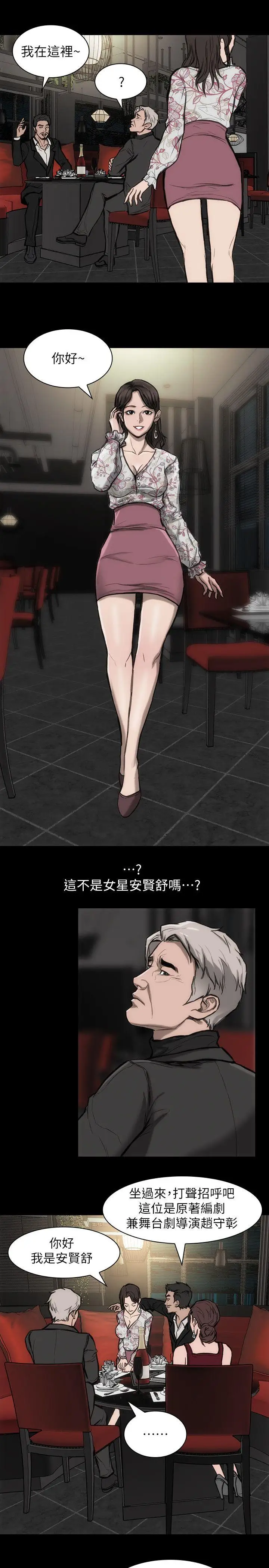 女演员第23话