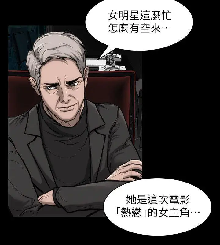 女演员第23话
