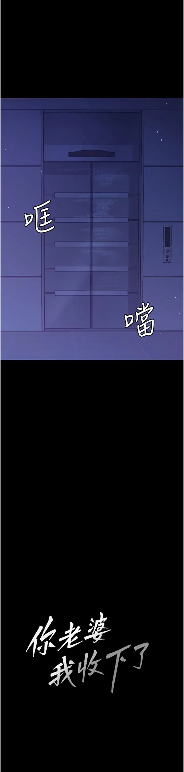 你老婆我收下了第4話-既然來瞭,就一起玩