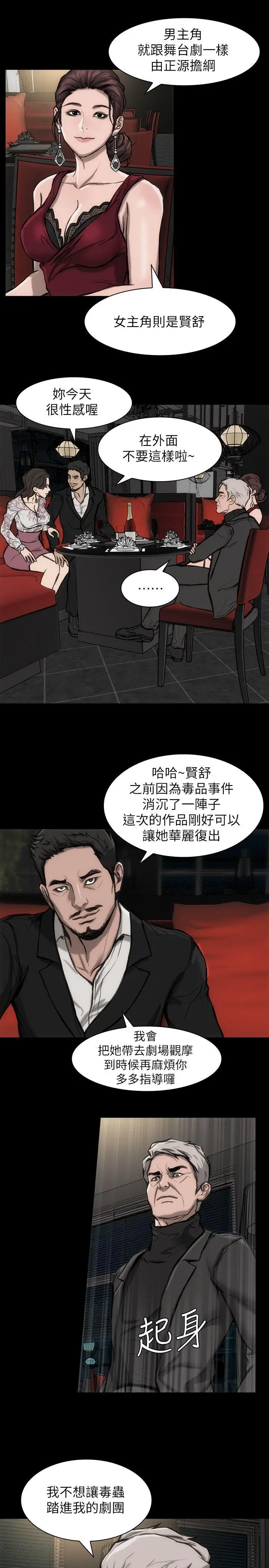 女演员第23话