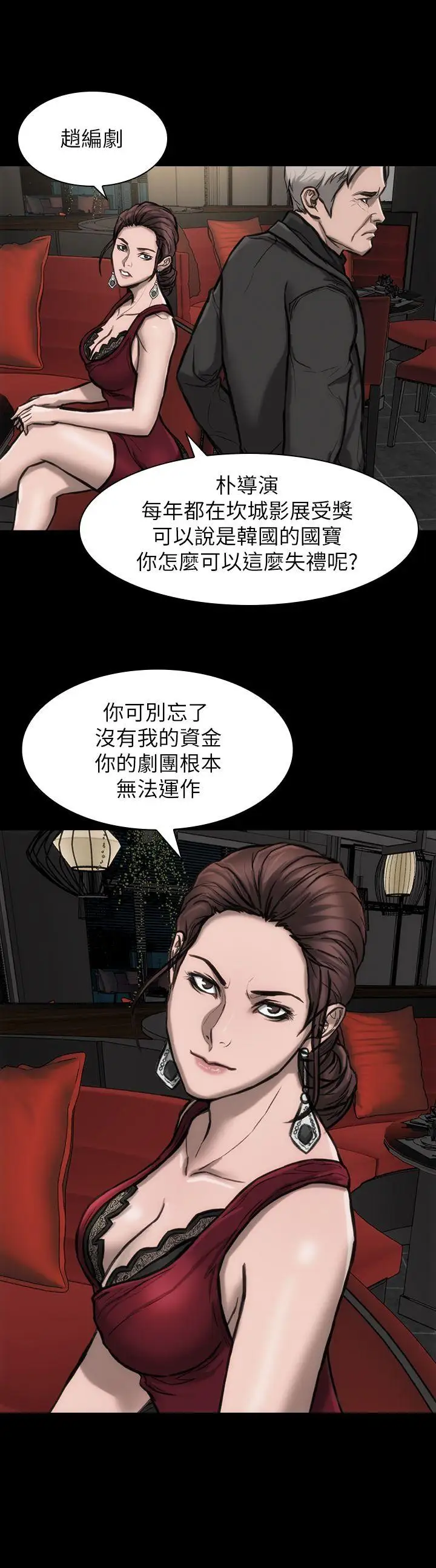 女演员第23话