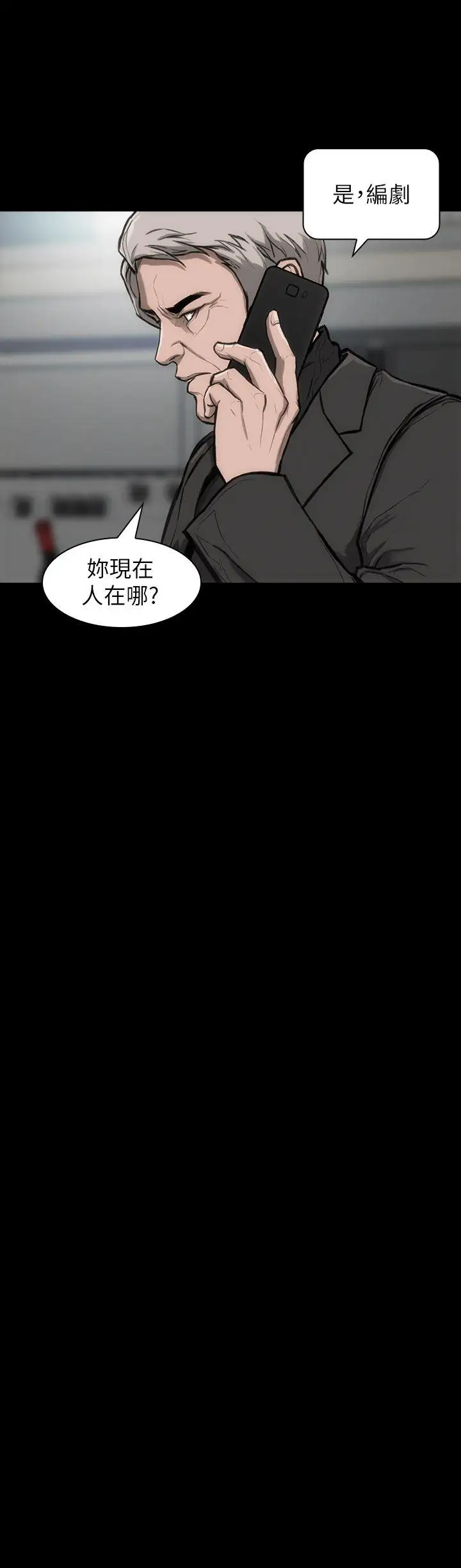 女演员第24话