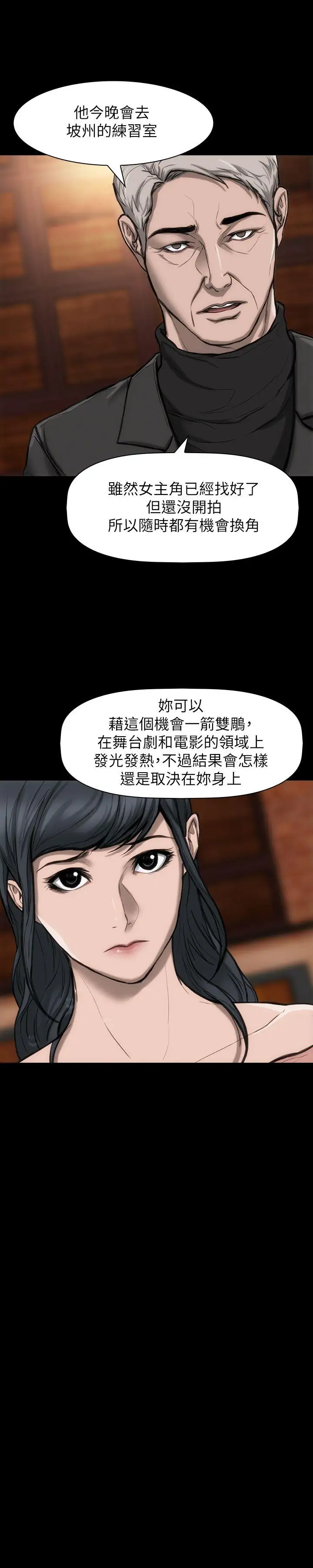 女演员第24话