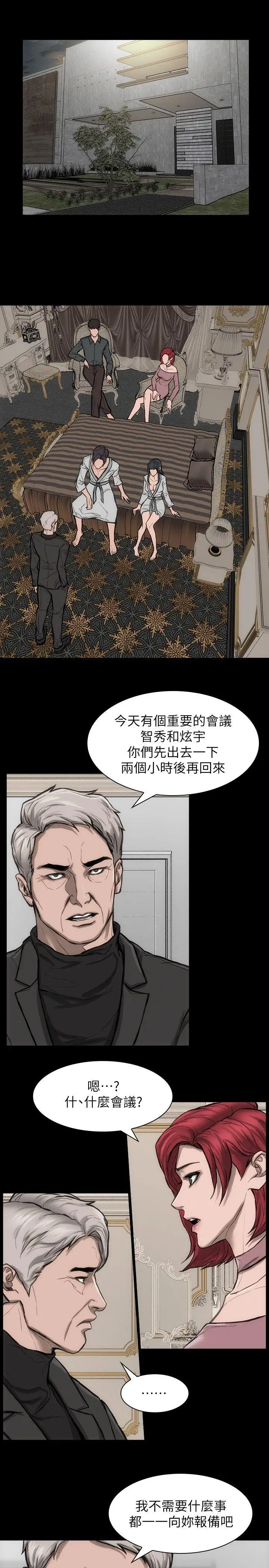 女演员第24话