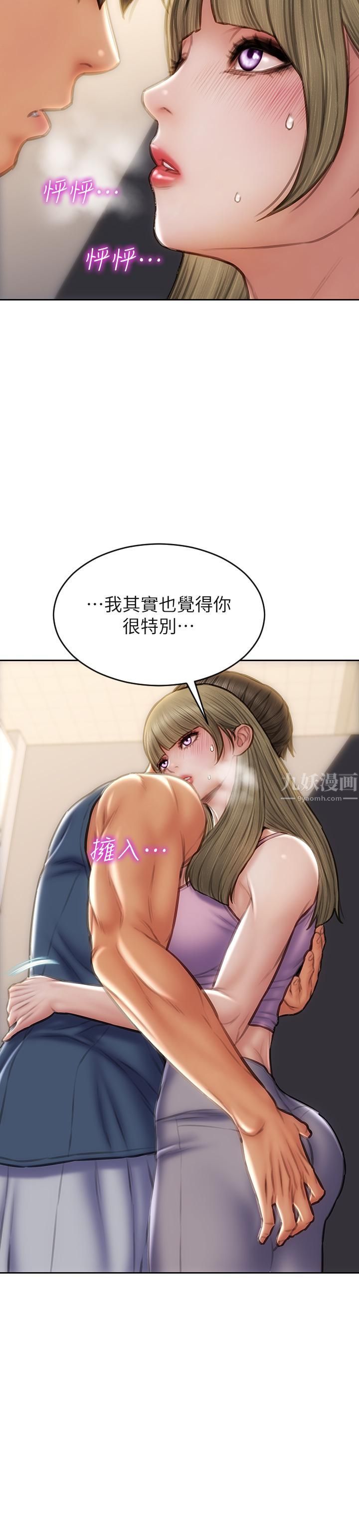 致命壞男人第47話-奪取美靜的第一次