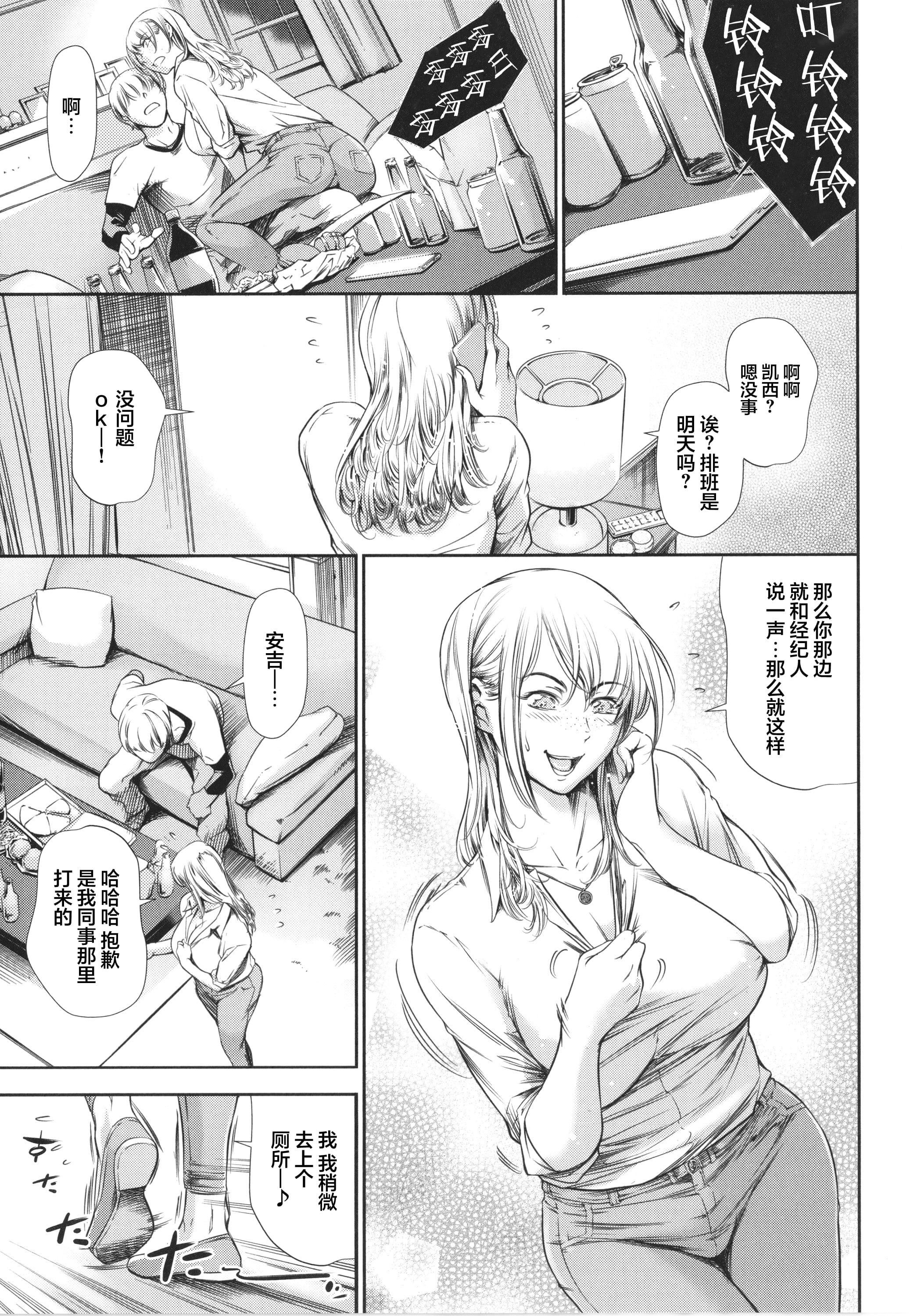 [まぐろ帝国]あなたの奥さん浮気してますよ[雷电将军汉化][まぐろ帝国]あなたの奥さん浮気してますよ[雷电将军汉化]