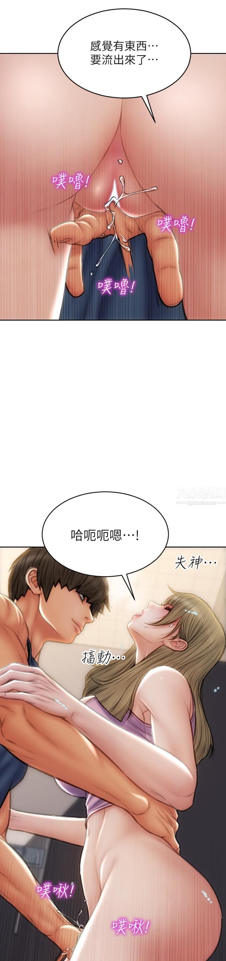 致命坏男人第47话-夺取美静的第一次