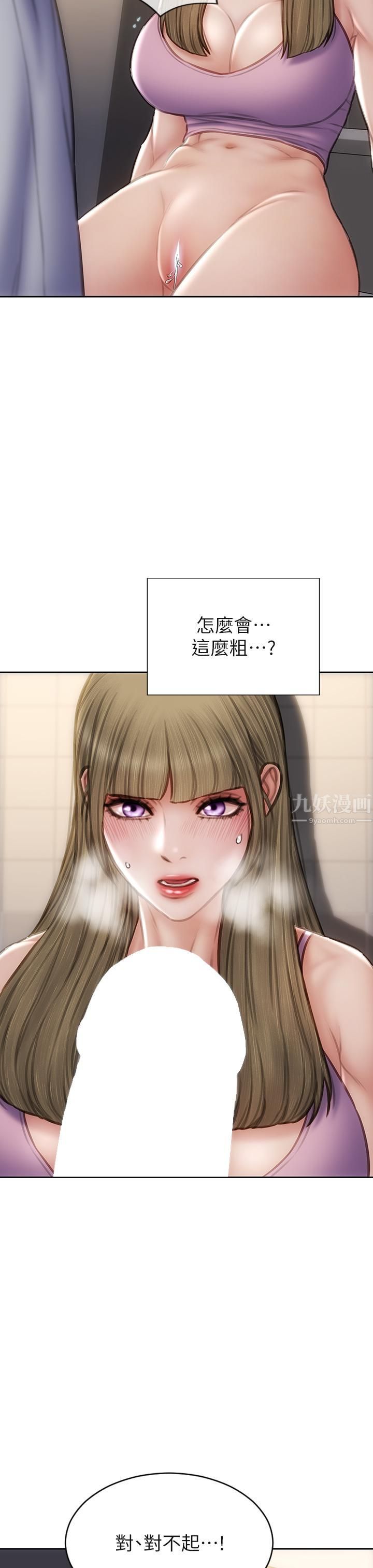 致命壞男人第47話-奪取美靜的第一次