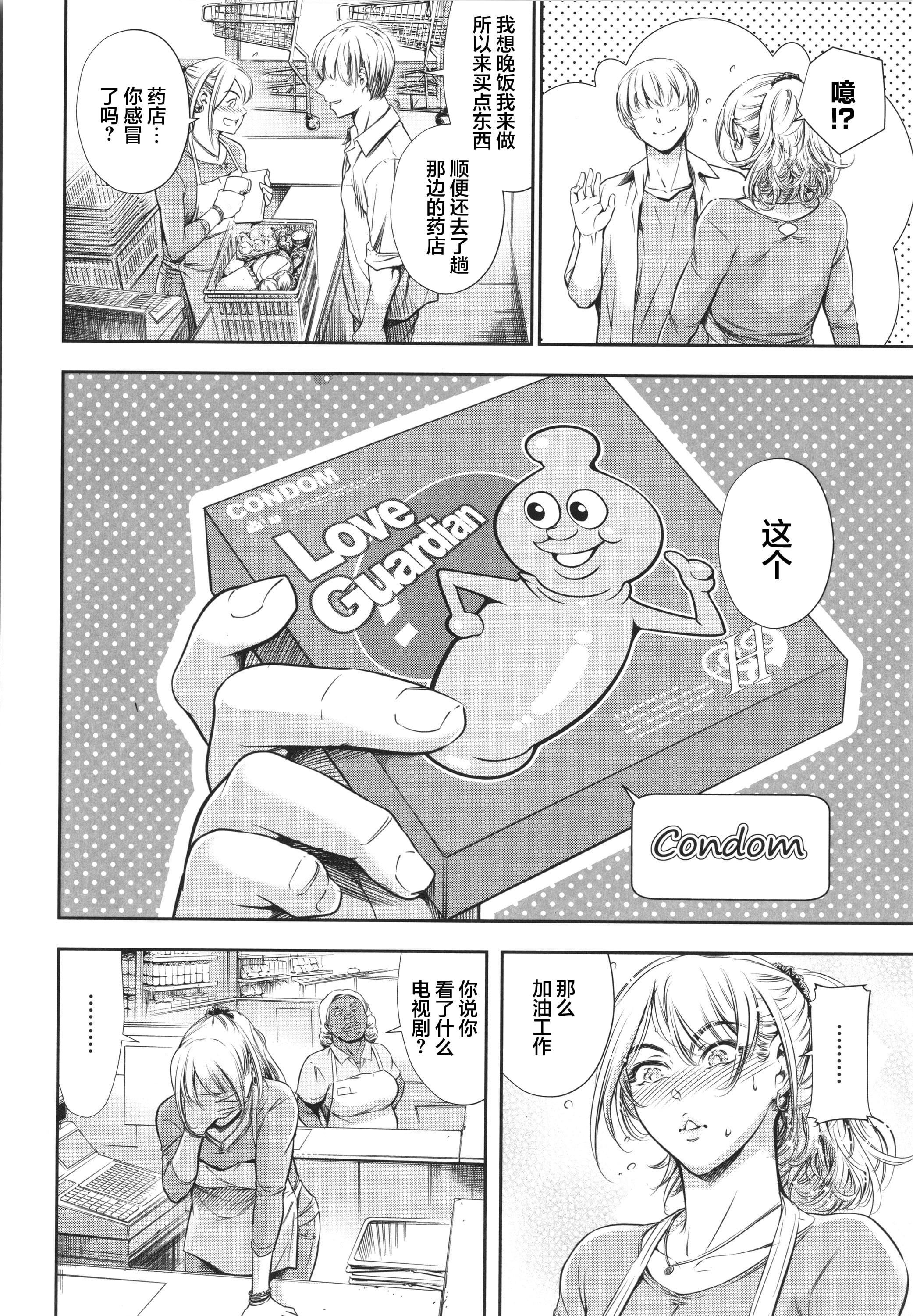 [まぐろ帝国]あなたの奥さん浮気してますよ[雷电将军汉化][まぐろ帝国]あなたの奥さん浮気してますよ[雷电将军汉化]