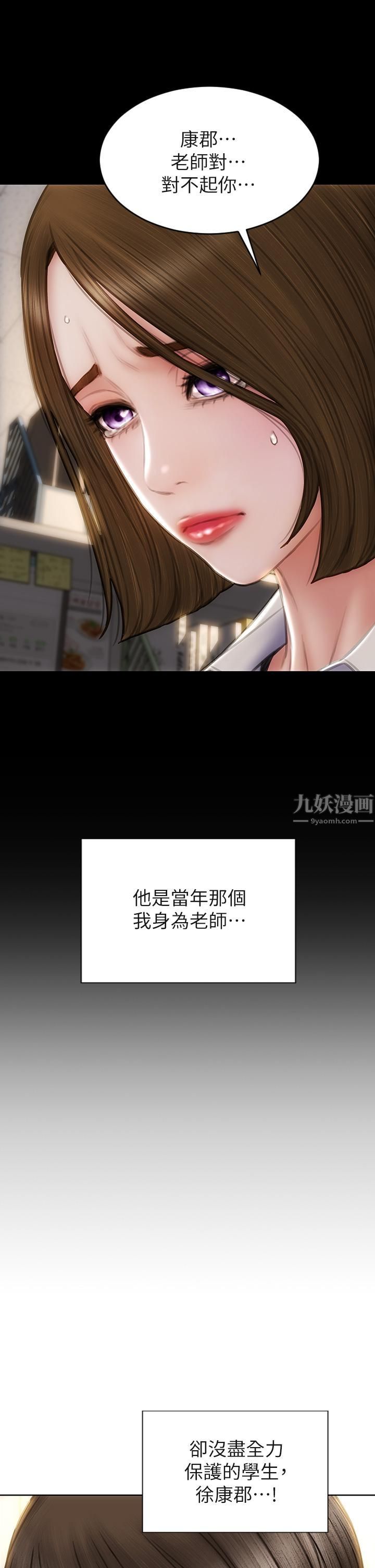 致命壞男人第48話-在教室受罰的老師