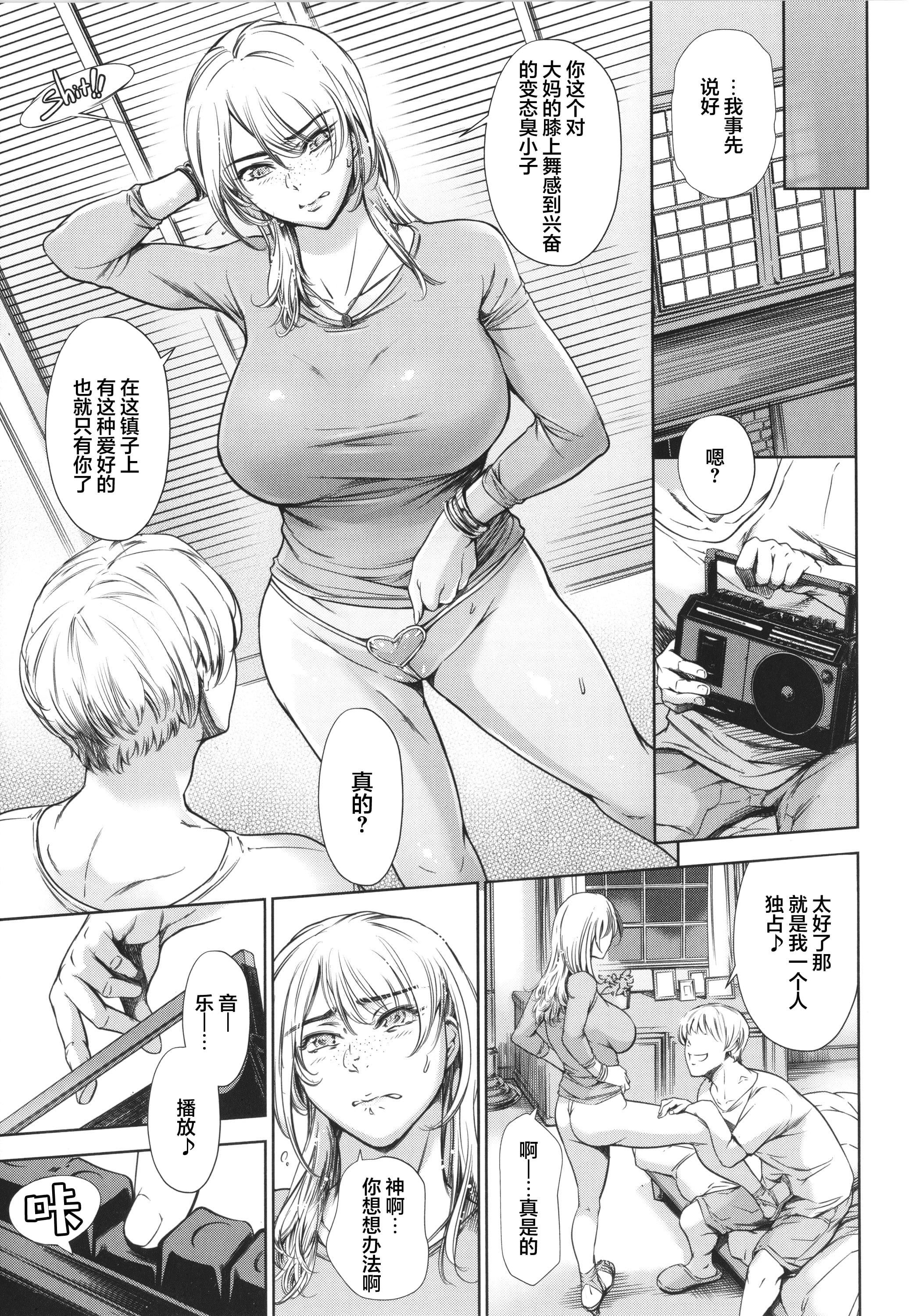 [まぐろ帝国]あなたの奥さん浮気してますよ[雷电将军汉化][まぐろ帝国]あなたの奥さん浮気してますよ[雷电将军汉化]