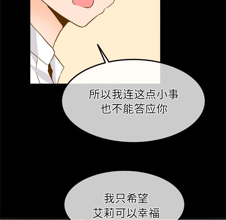 執著於他最終話