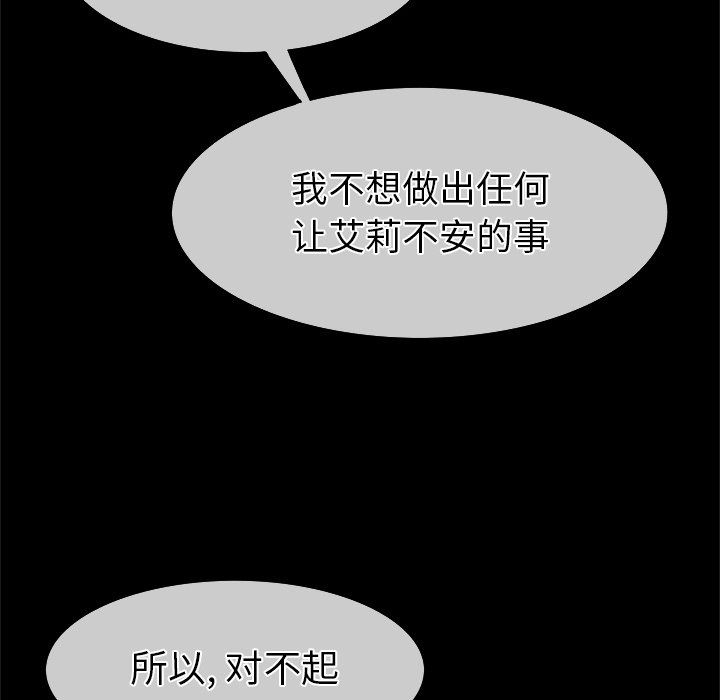 执着于他最终话