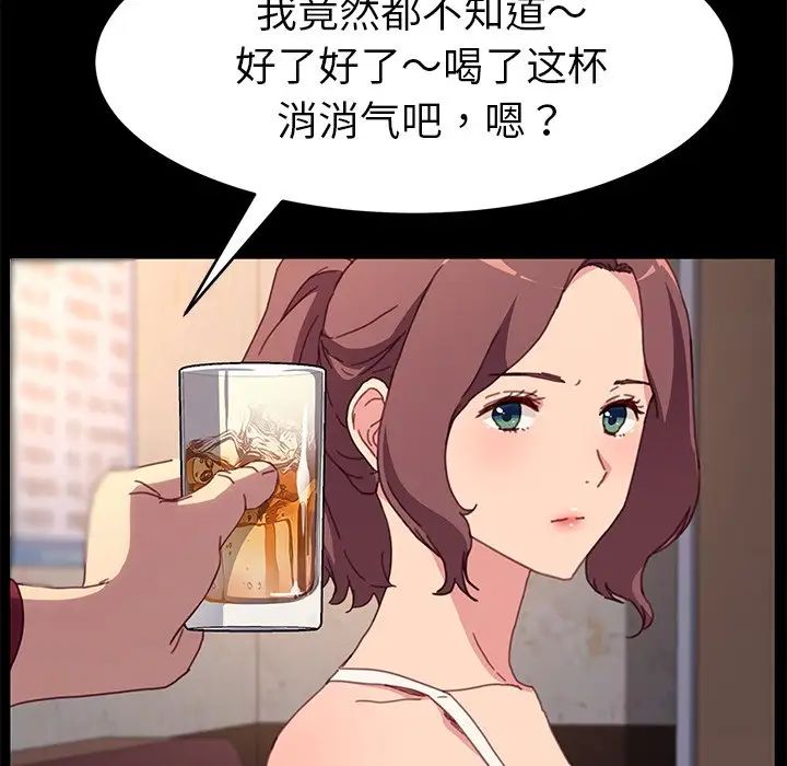 乖乖上钩第51话