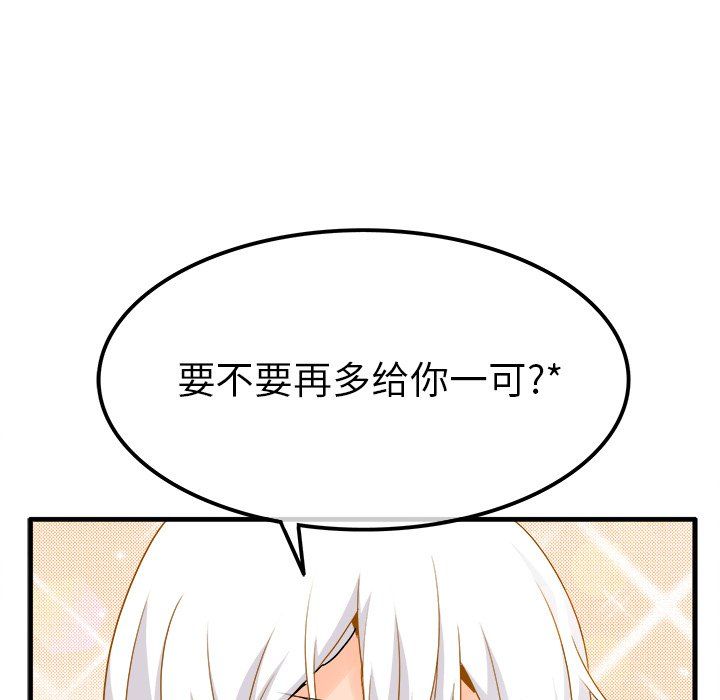 執著於他最終話