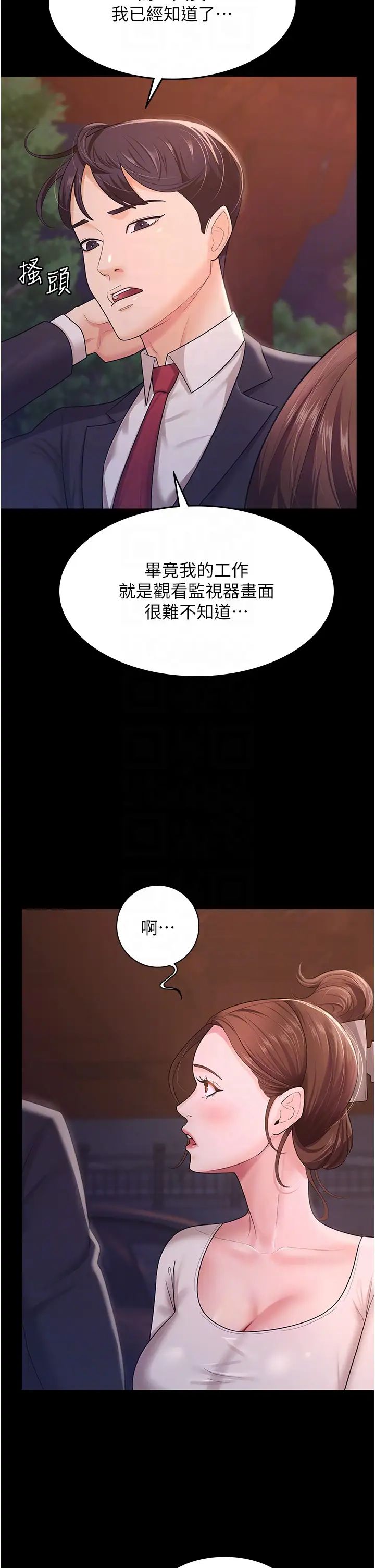你老婆我收下了第6話-我老公有小三,我也要!