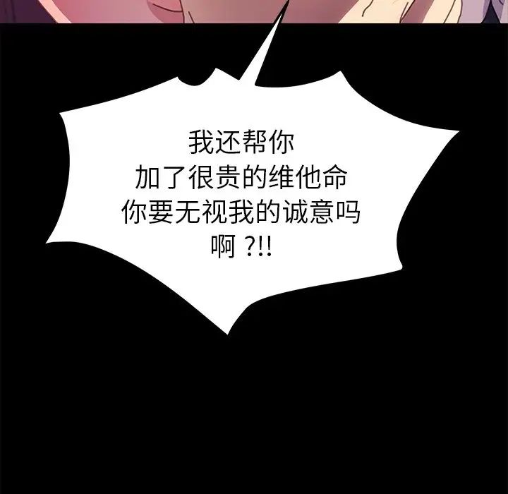 乖乖上钩第51话
