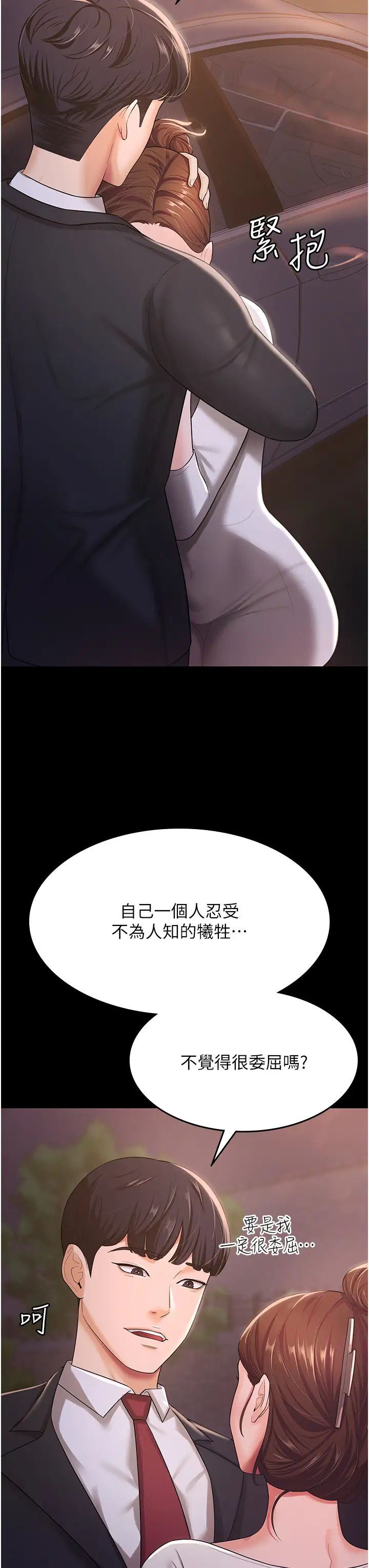 你老婆我收下了第6话-我老公有小三，我也要!