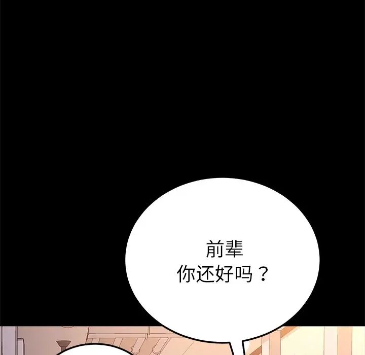乖乖上钩第51话