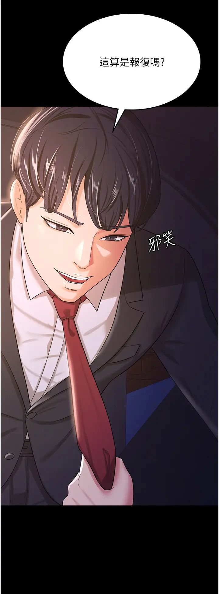 你老婆我收下了第6話-我老公有小三,我也要!