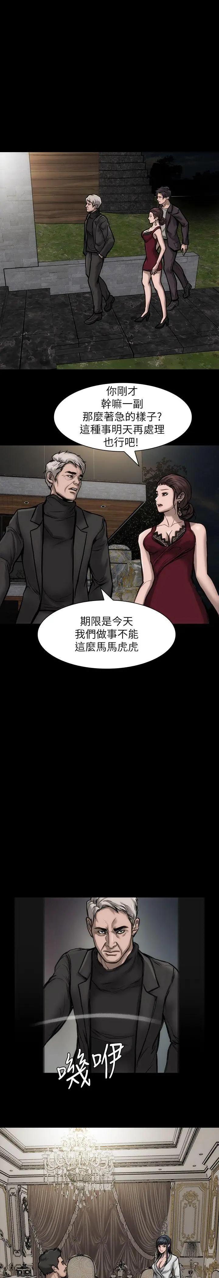 女演员第26话