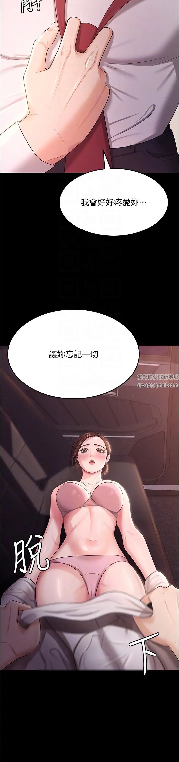 你老婆我收下了第6話-我老公有小三,我也要!