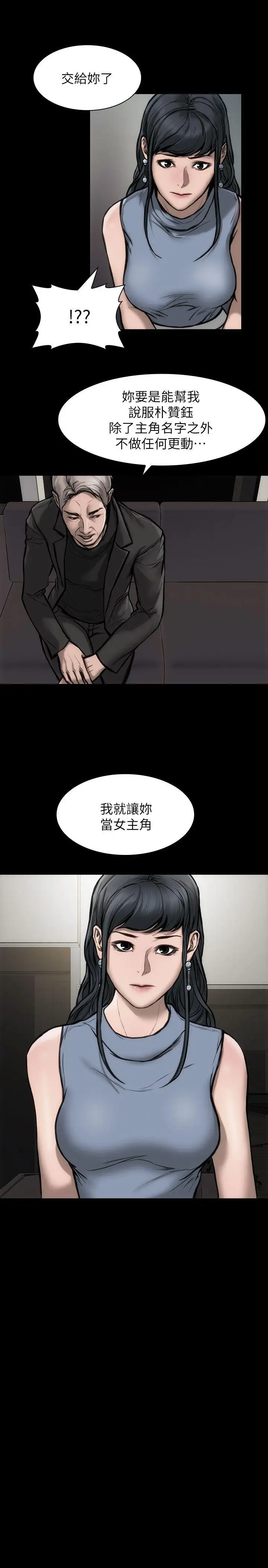 女演员第27话