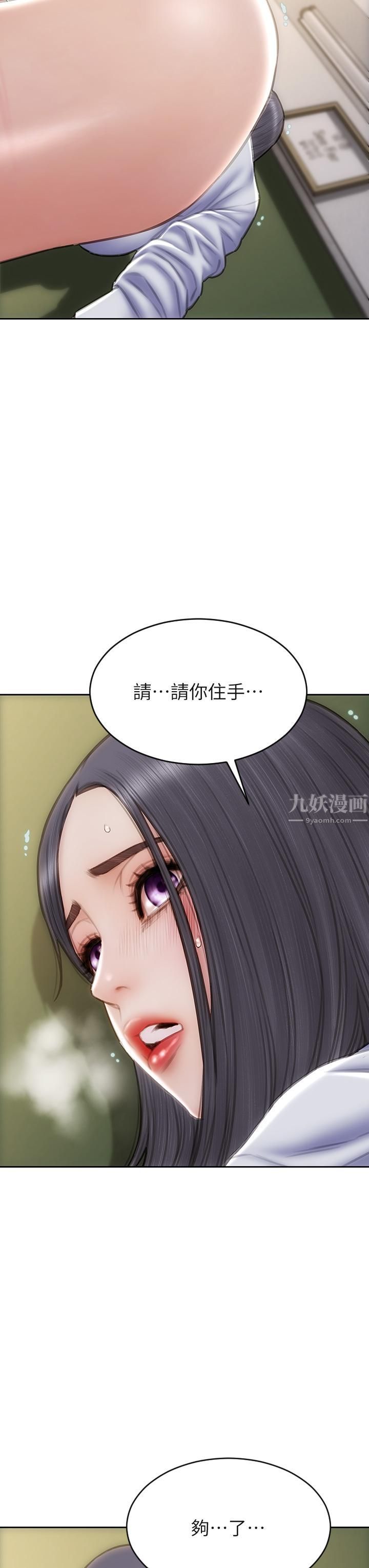 致命坏男人第49话-用我的棒子体罚妳!