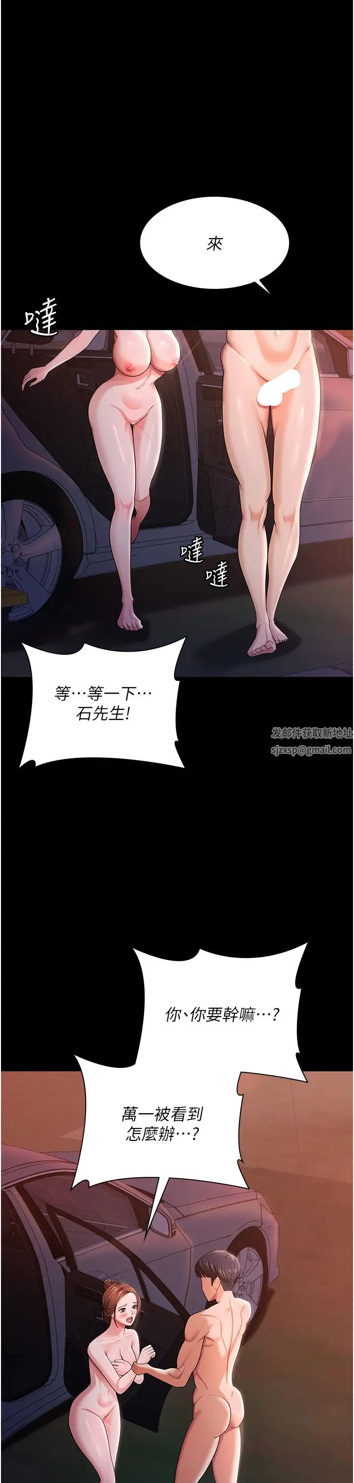 你老婆我收下了第7話-有多爽就叫多大聲