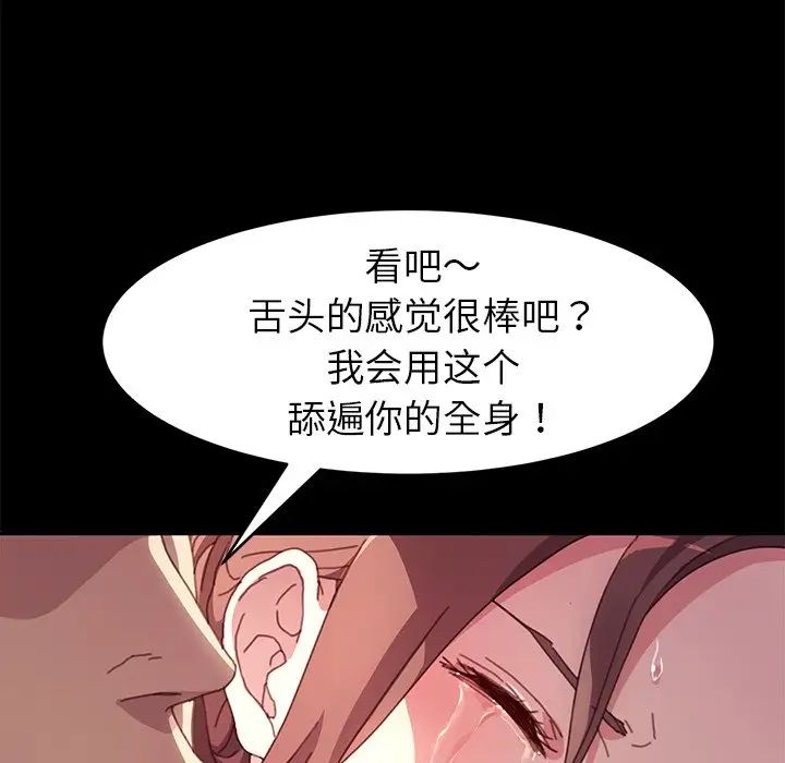 乖乖上钩第51话