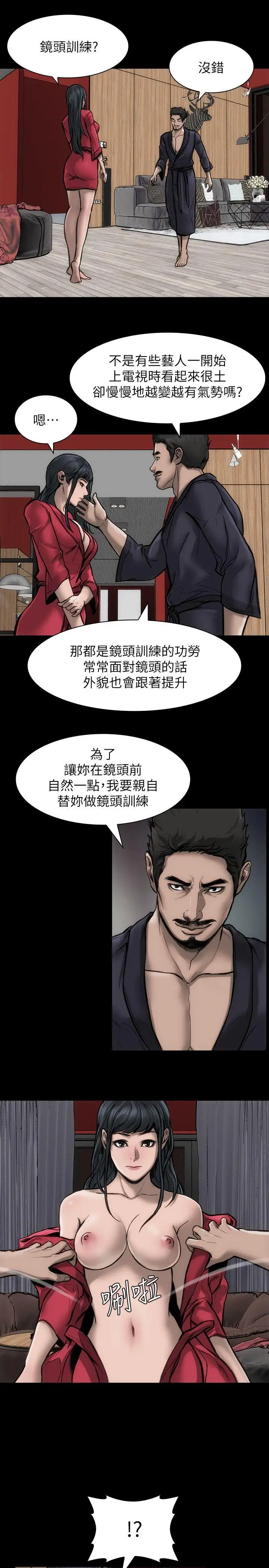 女演员第27话