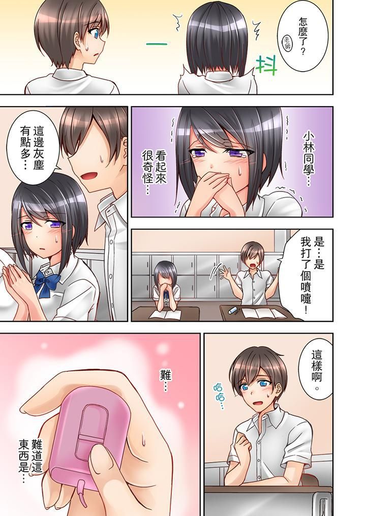 课堂中的高潮性开发第1话