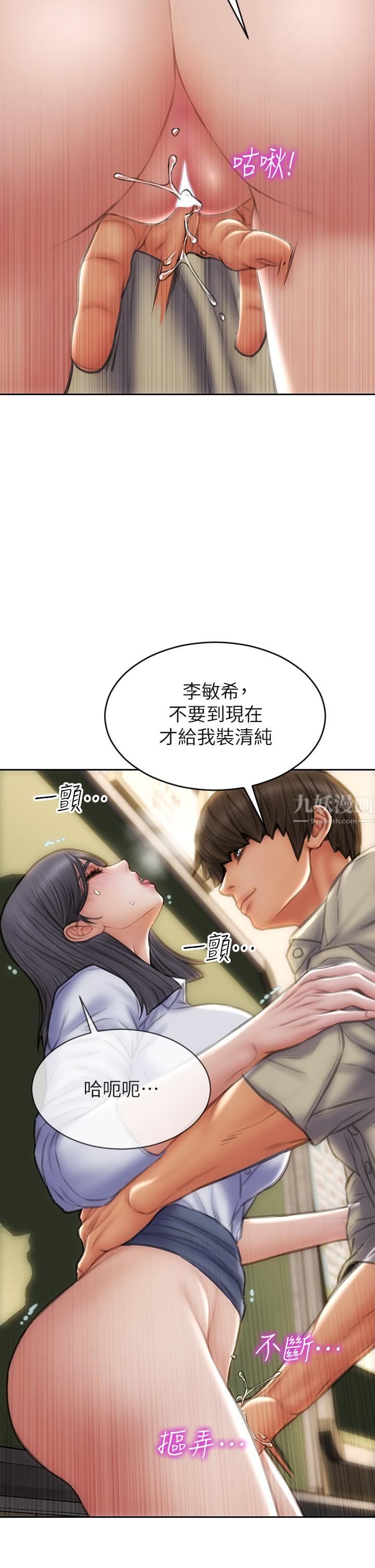 致命坏男人第49话-用我的棒子体罚妳!