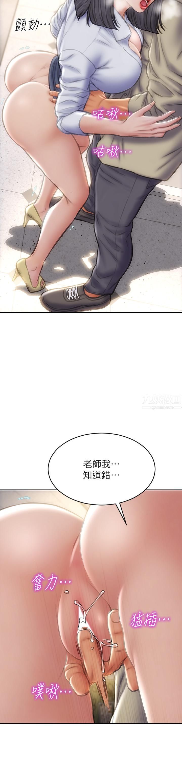 致命壞男人第49話-用我的棒子體罰妳!