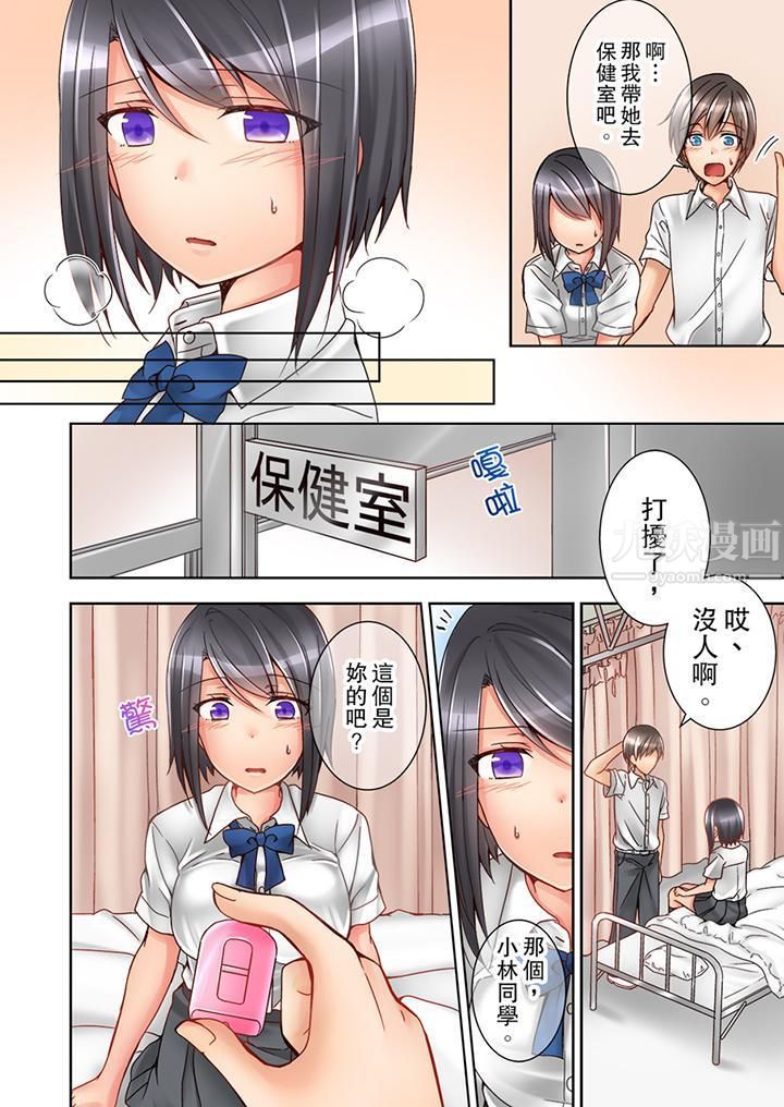课堂中的高潮性开发第2话