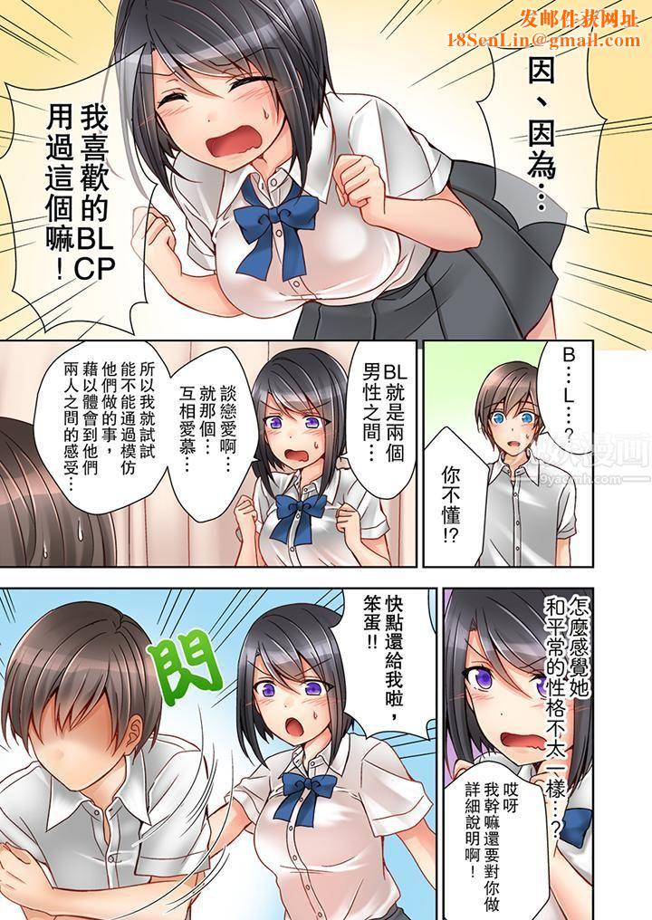 课堂中的高潮性开发第2话