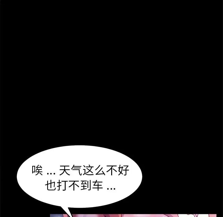 乖乖上钩第51话