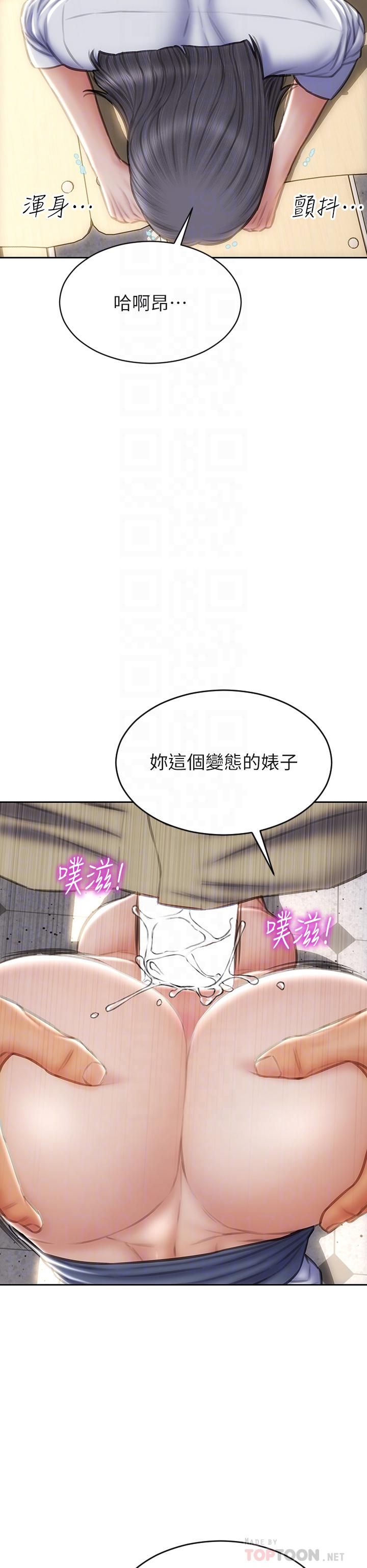 致命坏男人第50话-谢谢老师热情款待