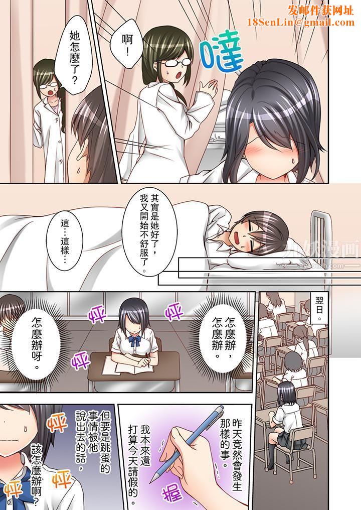 課堂中的高潮性開發第3話