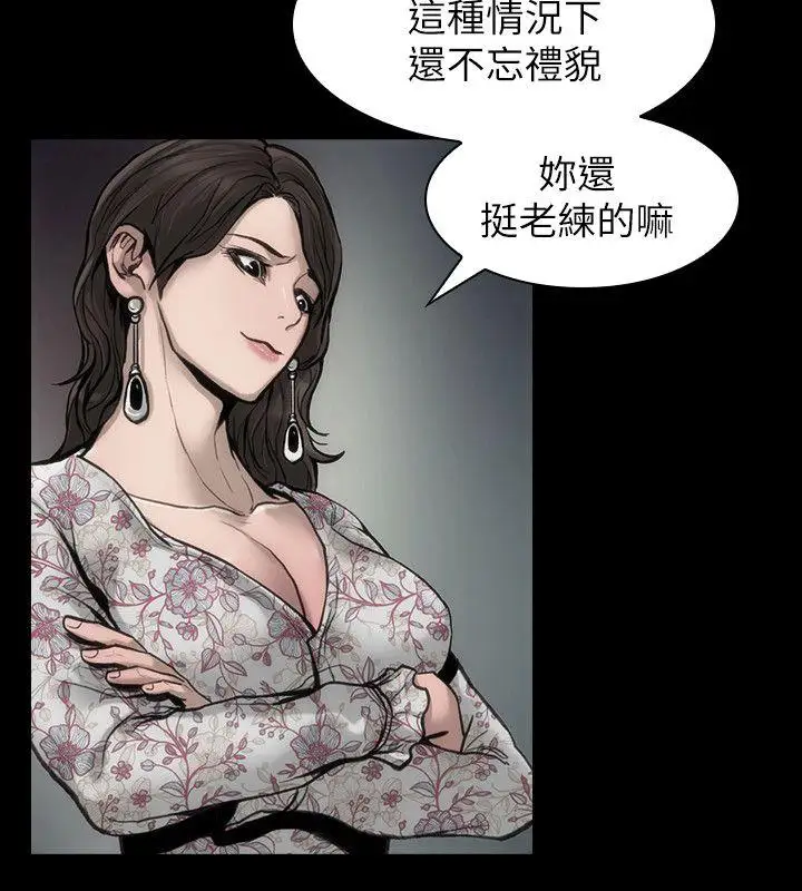 女演員第28话