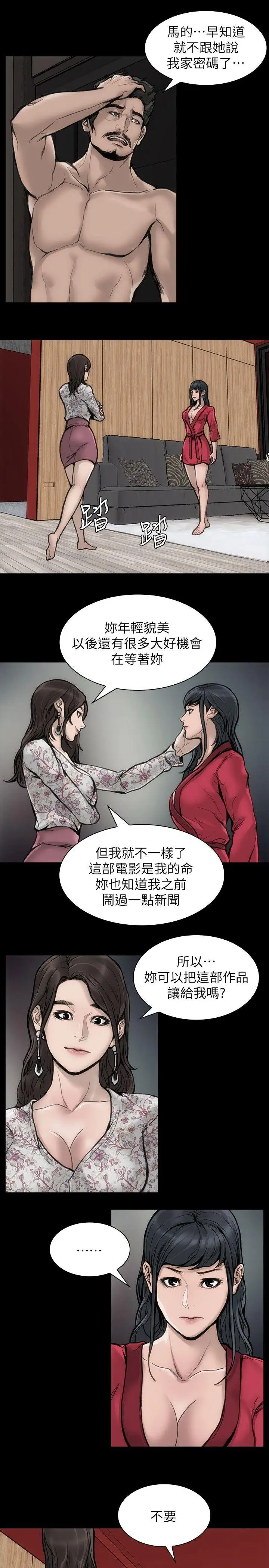 女演员第28话