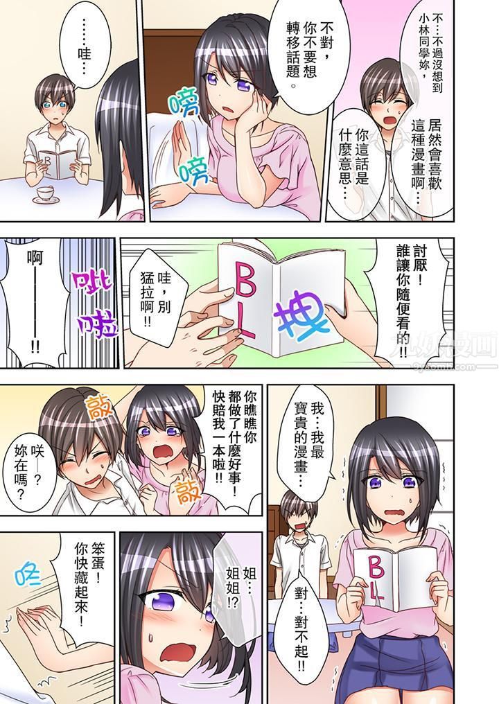 课堂中的高潮性开发第3话