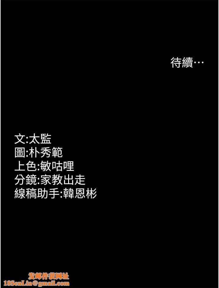 你老婆我收下了第8话-被压着猛干的感想如何?