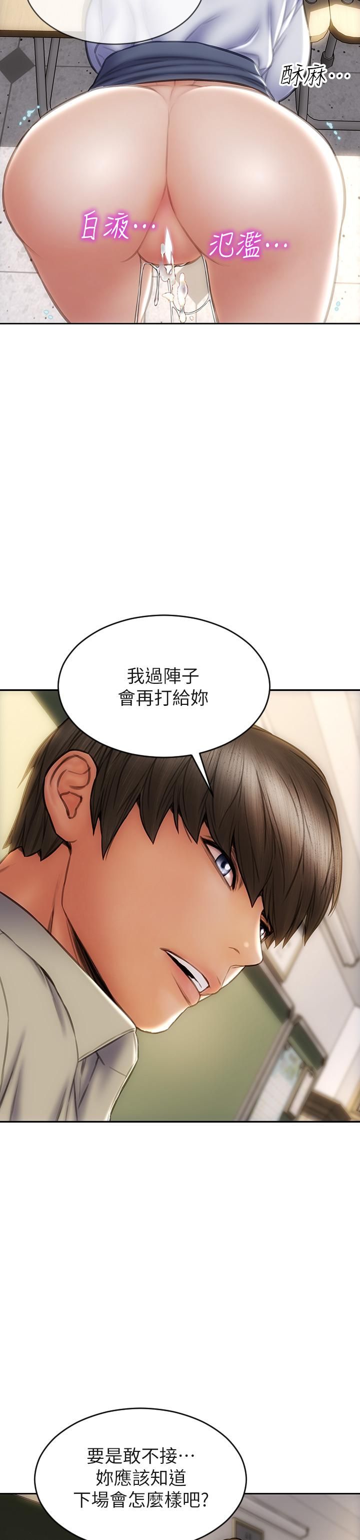 致命壞男人第50話-謝謝老師熱情款待