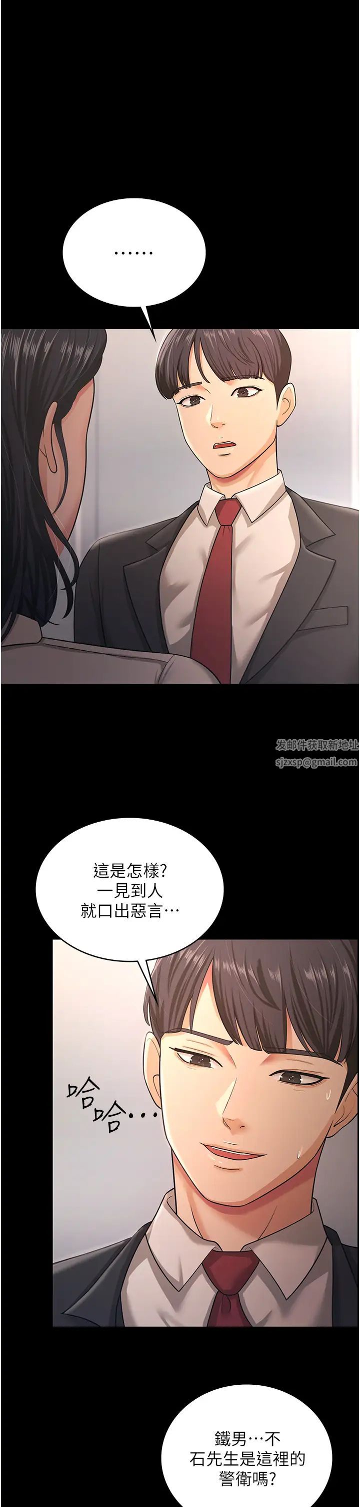 你老婆我收下了第9话-忙着找单男的女人们